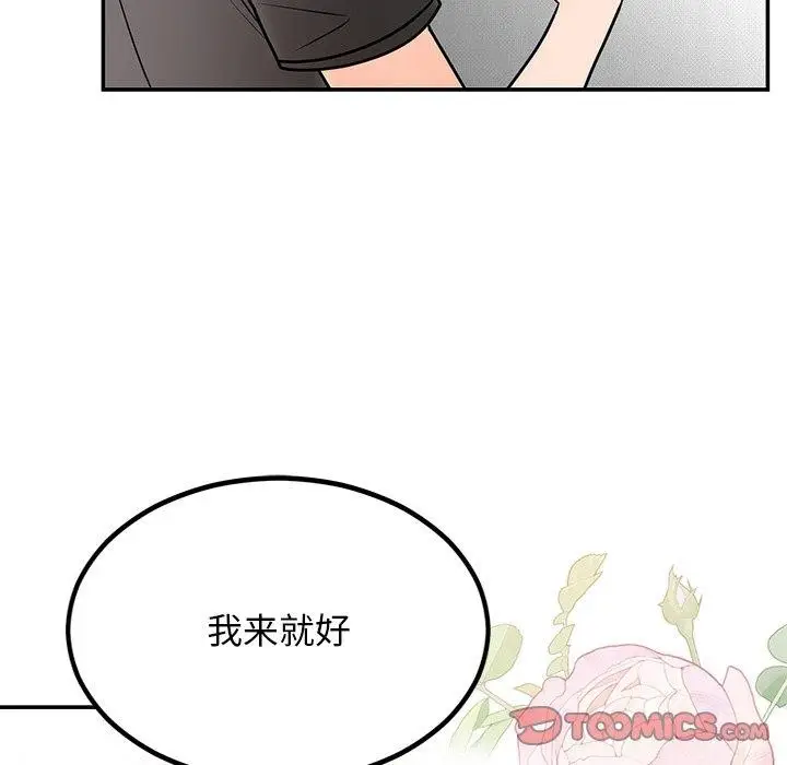 漫画《婚姻束缚》第8话第57张图