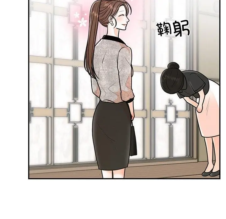 漫画《婚姻束缚》第8话第61张图