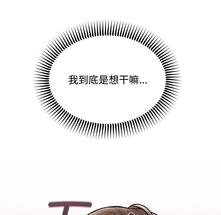 漫画《婚姻束缚》第8话第64张图