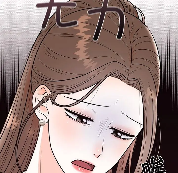 漫画《婚姻束缚》第8话第65张图
