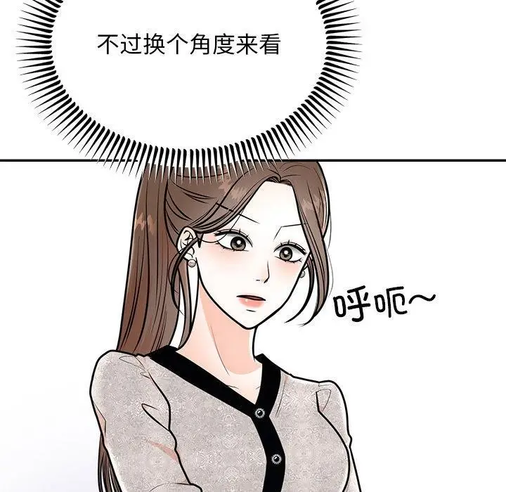 漫画《婚姻束缚》第8话第73张图