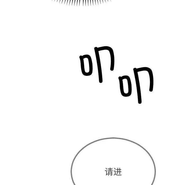 漫画《婚姻束缚》第8话第78张图