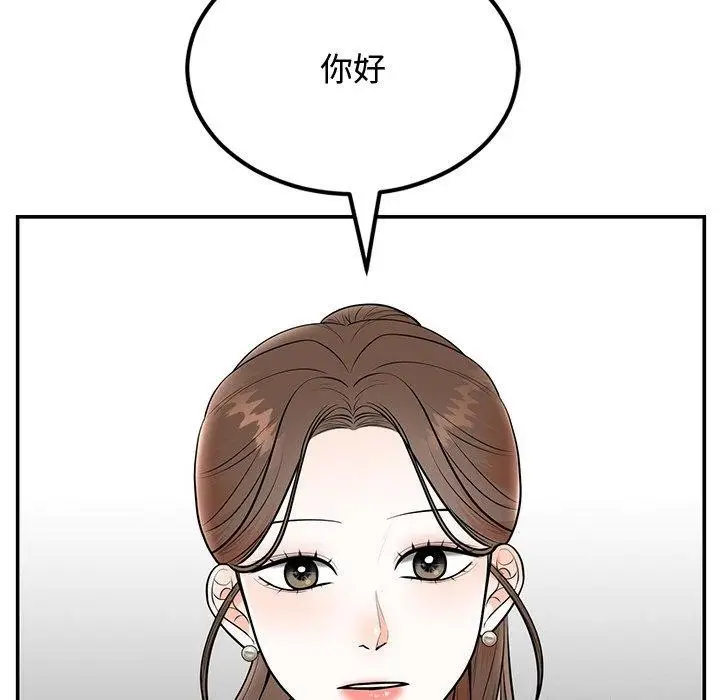 漫画《婚姻束缚》第8话第81张图
