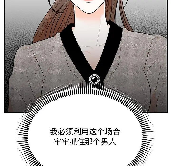 漫画《婚姻束缚》第8话第82张图