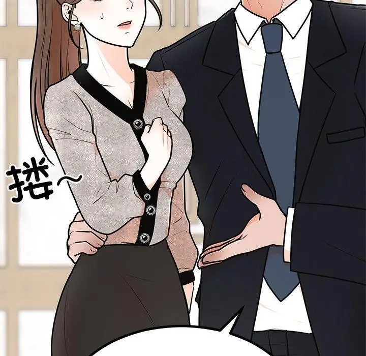 漫画《婚姻束缚》第8话第87张图