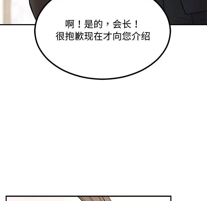 漫画《婚姻束缚》第8话第88张图