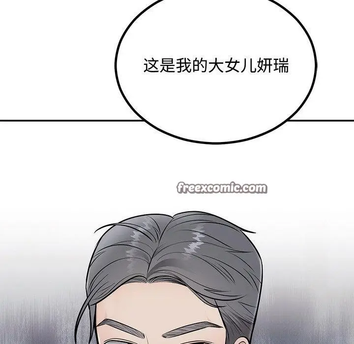 漫画《婚姻束缚》第8话第90张图