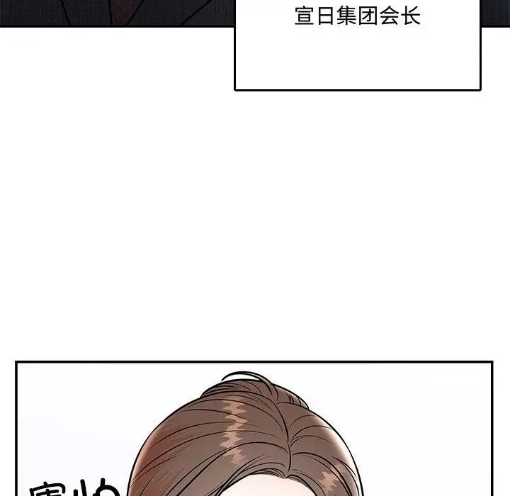 漫画《婚姻束缚》第8话第92张图