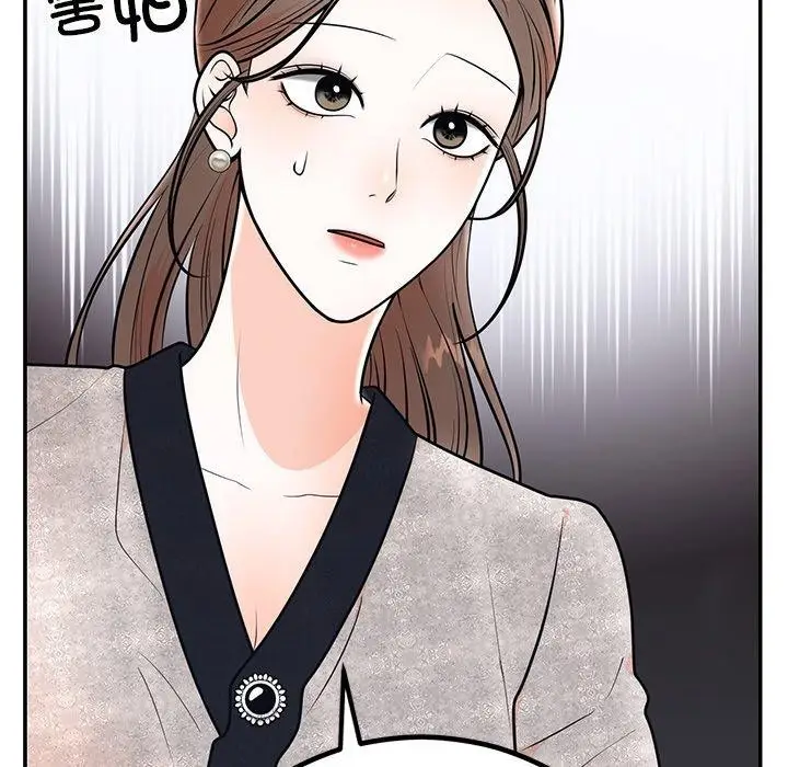 漫画《婚姻束缚》第8话第93张图