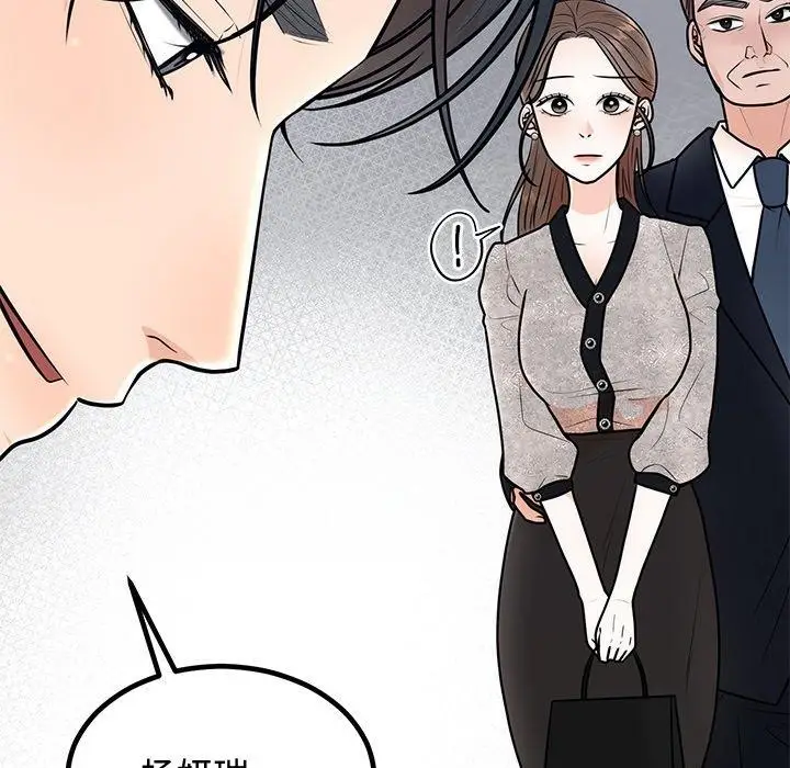 漫画《婚姻束缚》第8话第96张图