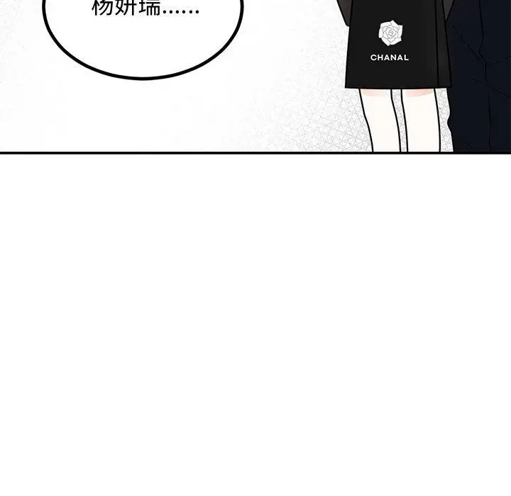 漫画《婚姻束缚》第8话第97张图