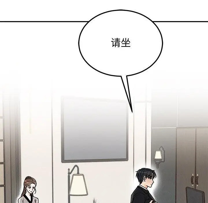 漫画《婚姻束缚》第9话第10张图