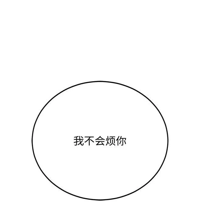 漫画《婚姻束缚》第9话第104张图