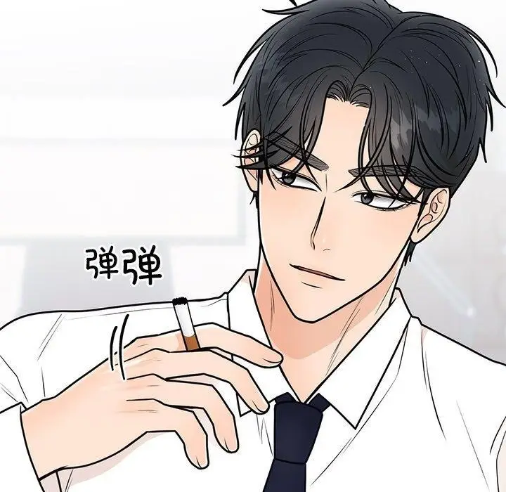 漫画《婚姻束缚》第9话第119张图