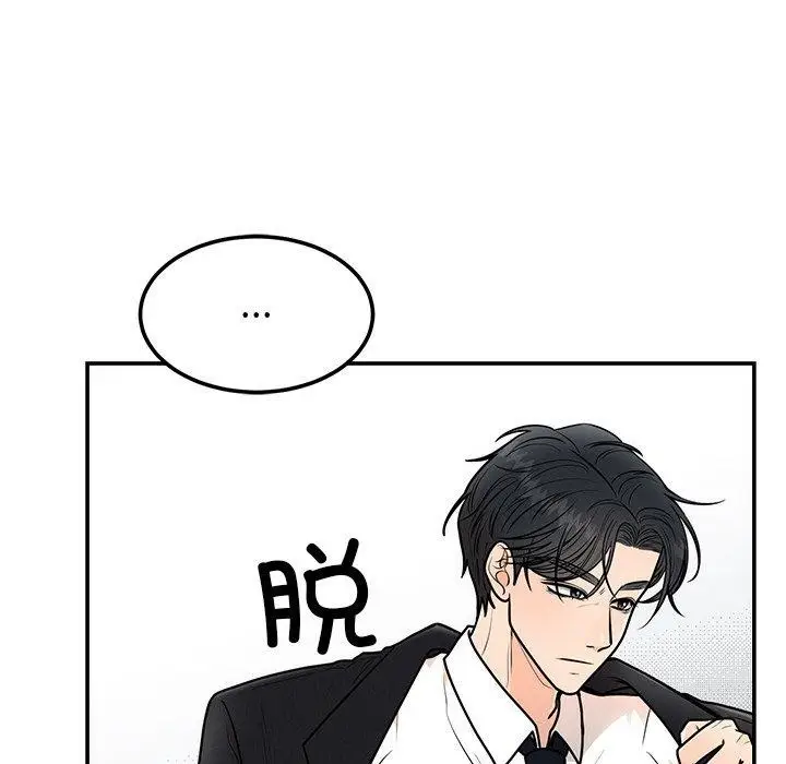漫画《婚姻束缚》第9话第12张图