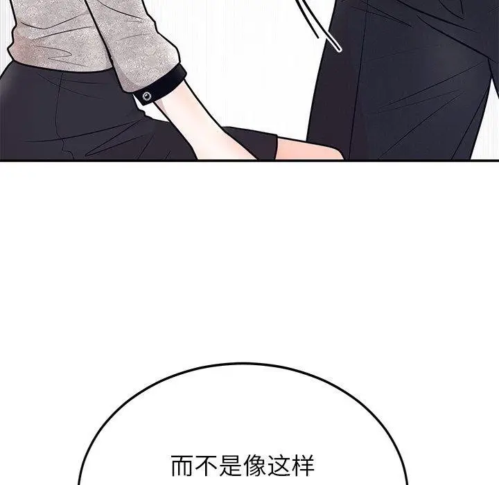 漫画《婚姻束缚》第9话第128张图