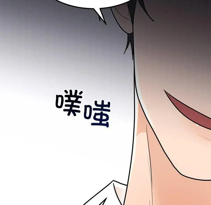漫画《婚姻束缚》第9话第134张图