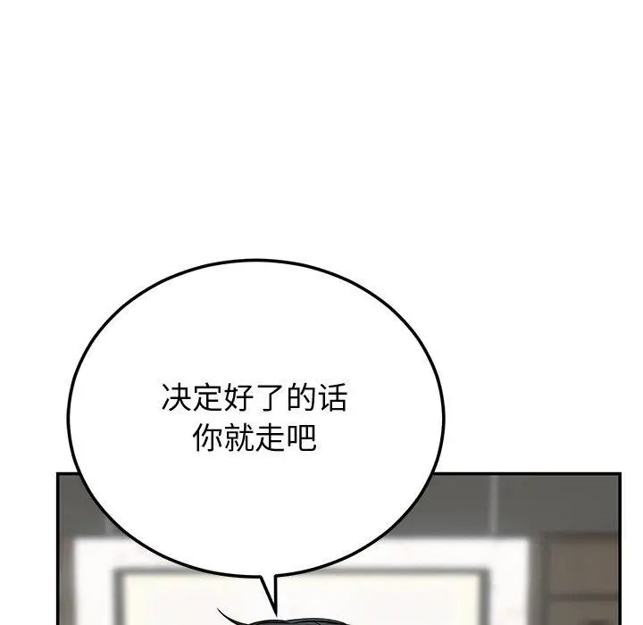漫画《婚姻束缚》第9话第136张图