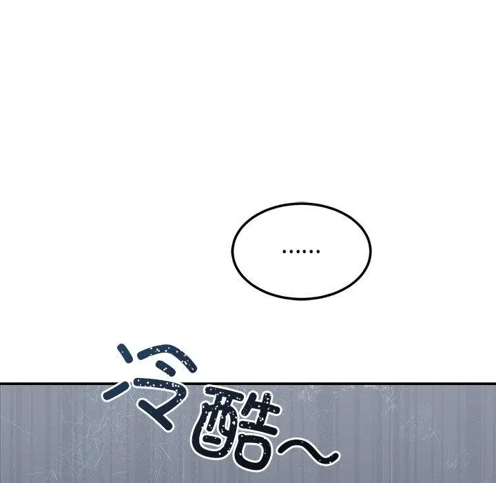 漫画《婚姻束缚》第9话第14张图