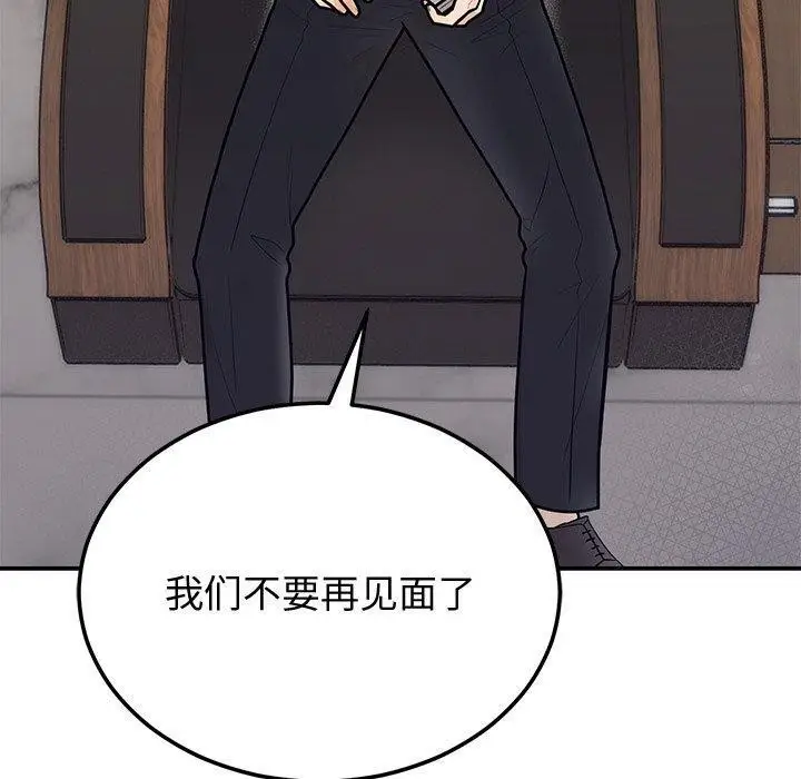 漫画《婚姻束缚》第9话第140张图