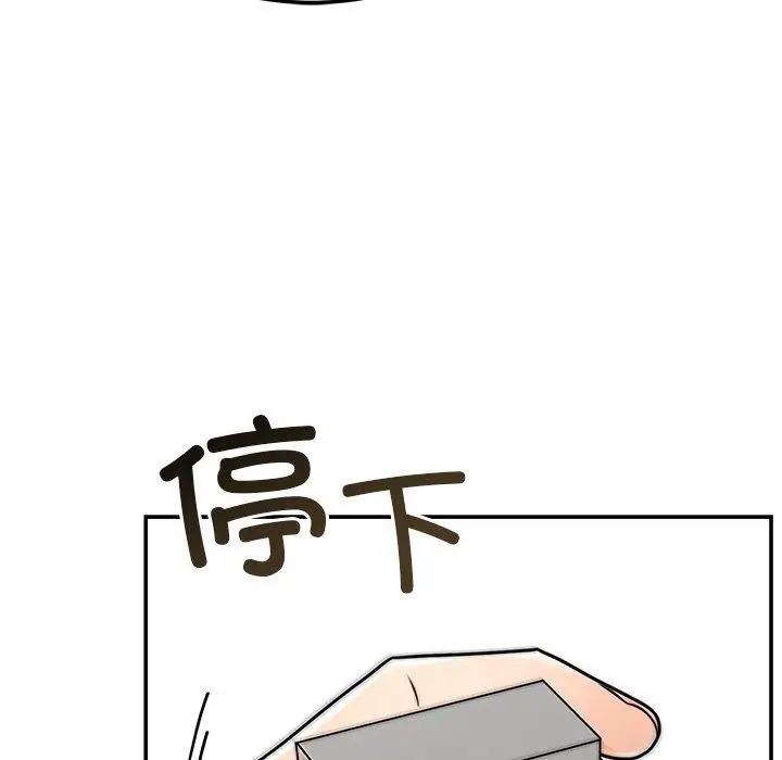 漫画《婚姻束缚》第9话第141张图