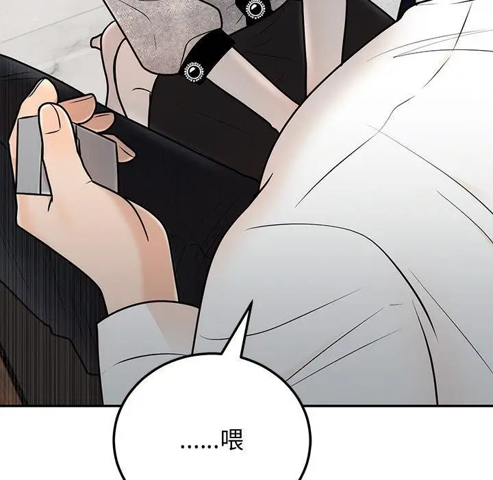 漫画《婚姻束缚》第9话第145张图