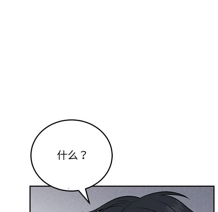 漫画《婚姻束缚》第9话第149张图