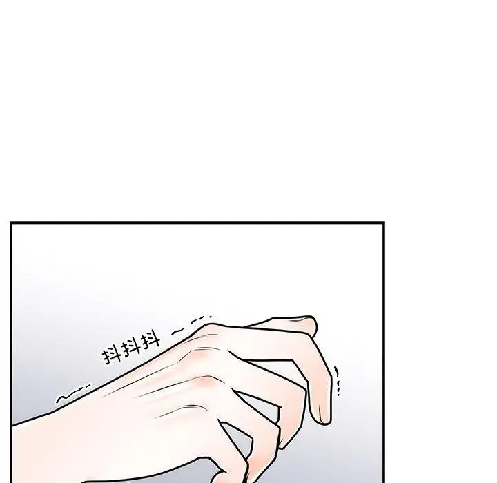 漫画《婚姻束缚》第9话第151张图