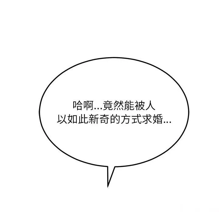 漫画《婚姻束缚》第9话第158张图