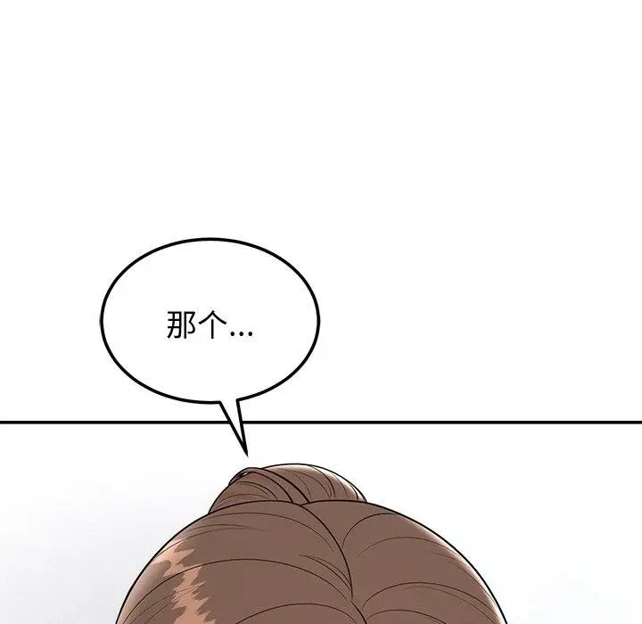 漫画《婚姻束缚》第9话第17张图