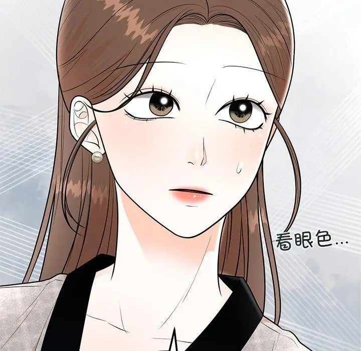 漫画《婚姻束缚》第9话第18张图
