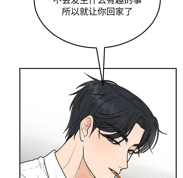 漫画《婚姻束缚》第9话第23张图