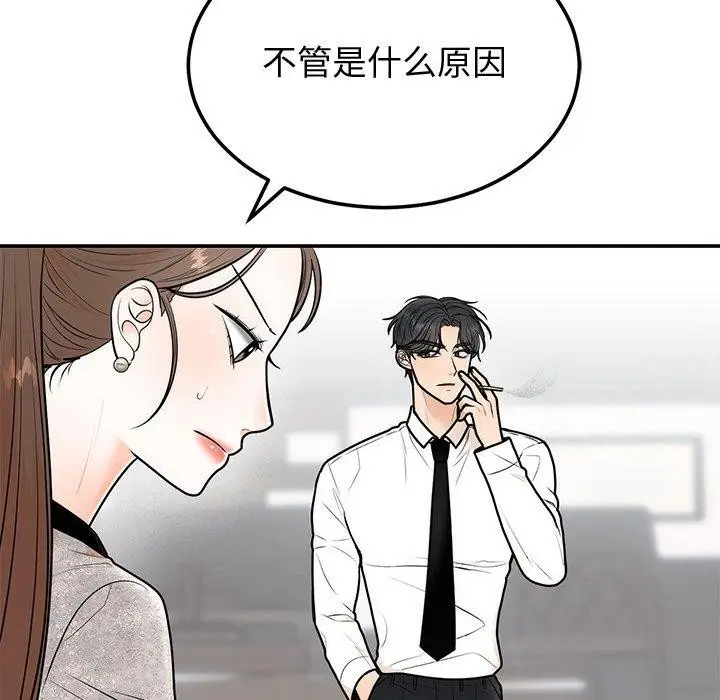 漫画《婚姻束缚》第9话第28张图