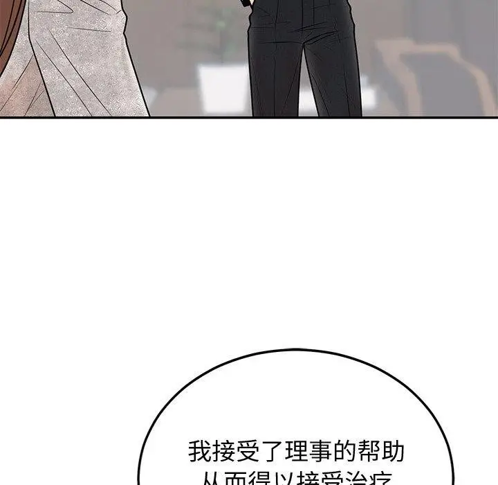 漫画《婚姻束缚》第9话第29张图