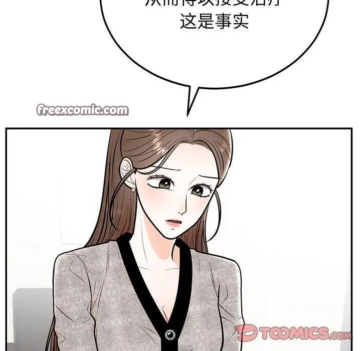 漫画《婚姻束缚》第9话第30张图
