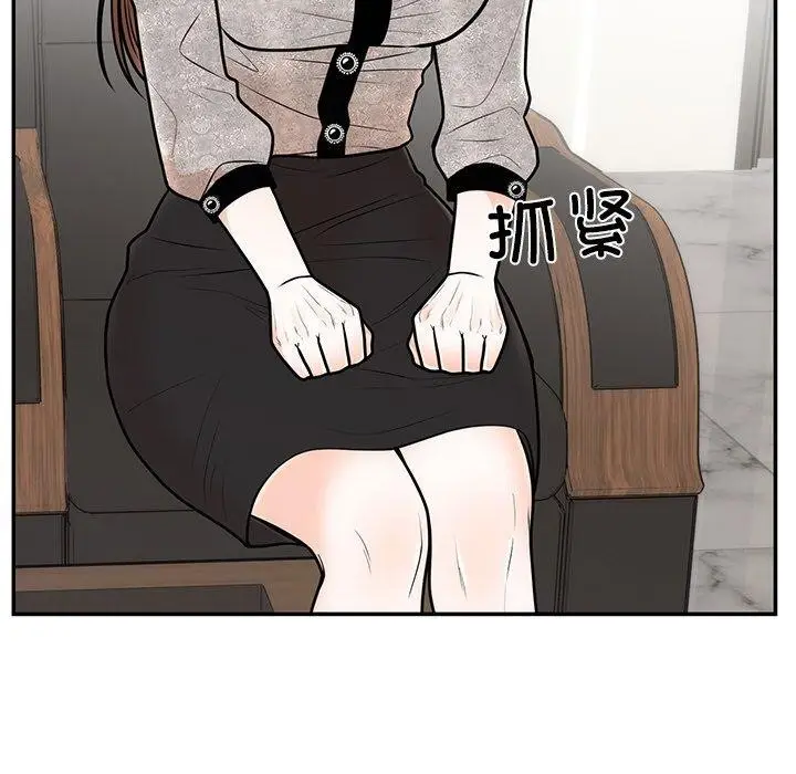 漫画《婚姻束缚》第9话第31张图
