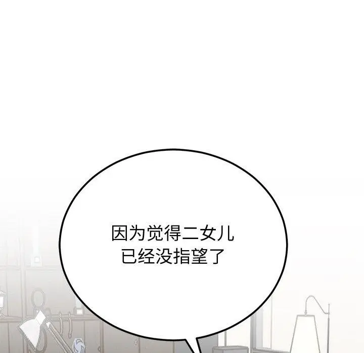 漫画《婚姻束缚》第9话第35张图