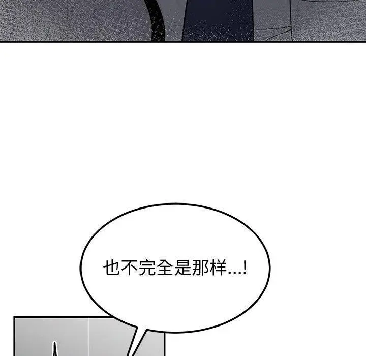 漫画《婚姻束缚》第9话第40张图