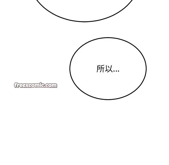 漫画《婚姻束缚》第9话第45张图
