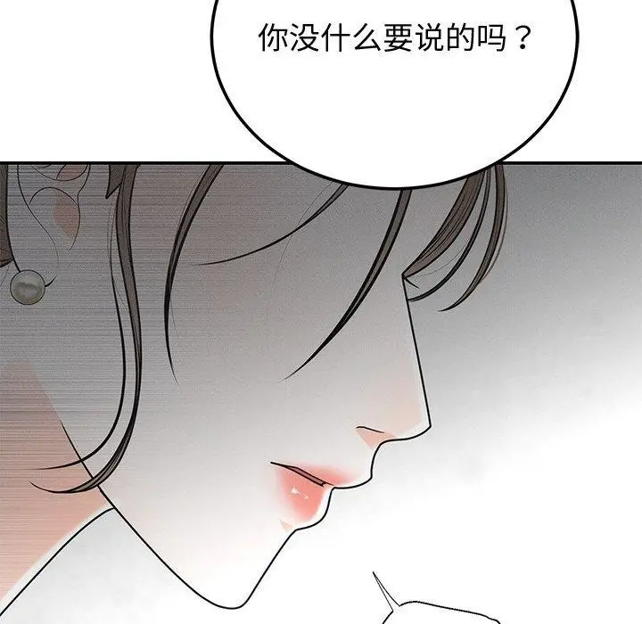 漫画《婚姻束缚》第9话第49张图