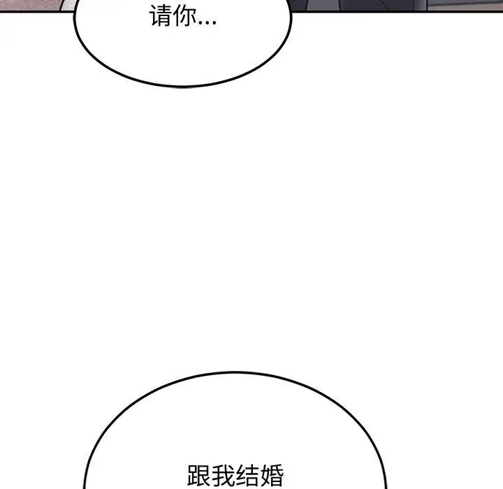 漫画《婚姻束缚》第9话第53张图