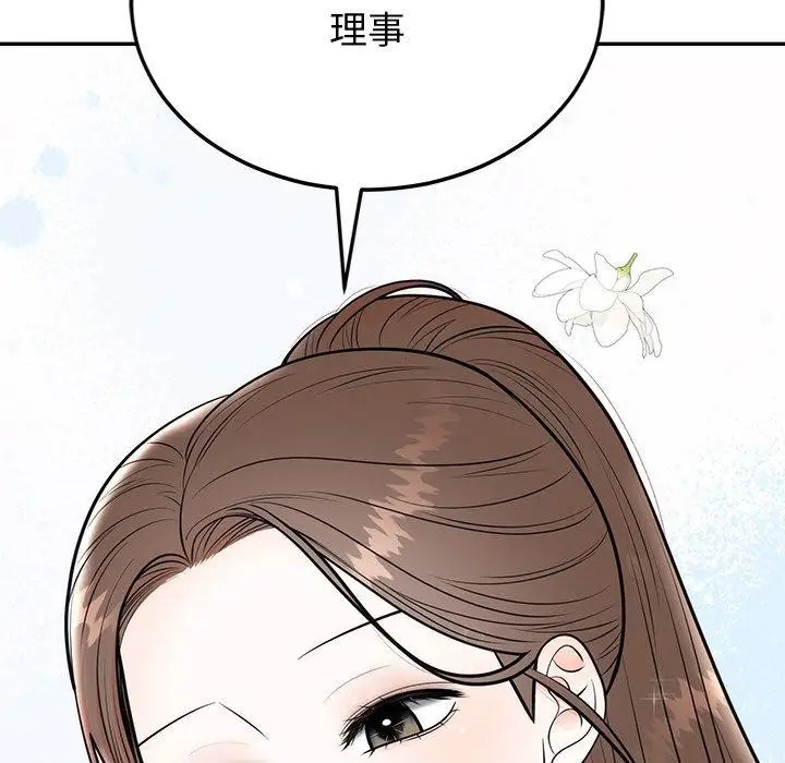 漫画《婚姻束缚》第9话第54张图