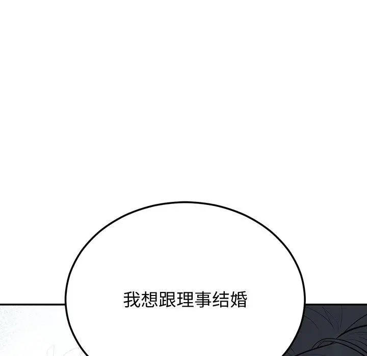漫画《婚姻束缚》第9话第58张图