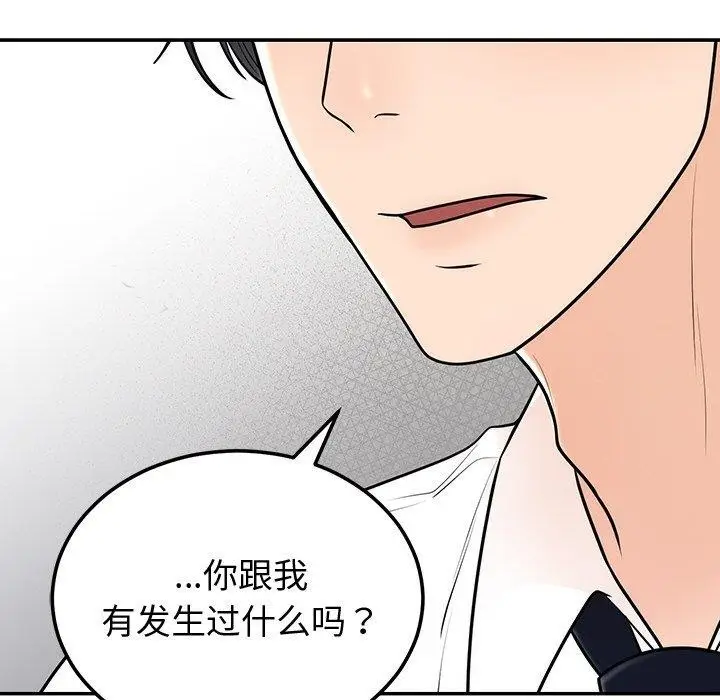 漫画《婚姻束缚》第9话第62张图