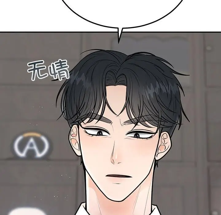 漫画《婚姻束缚》第9话第64张图