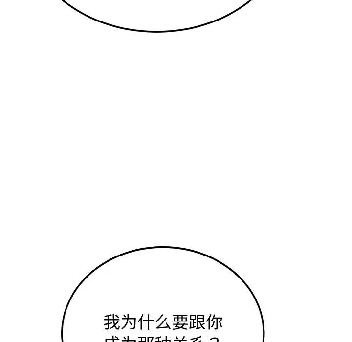 漫画《婚姻束缚》第9话第66张图
