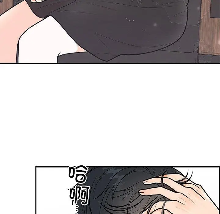 漫画《婚姻束缚》第9话第76张图