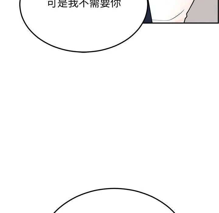 漫画《婚姻束缚》第9话第78张图