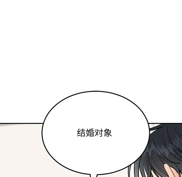 漫画《婚姻束缚》第9话第82张图