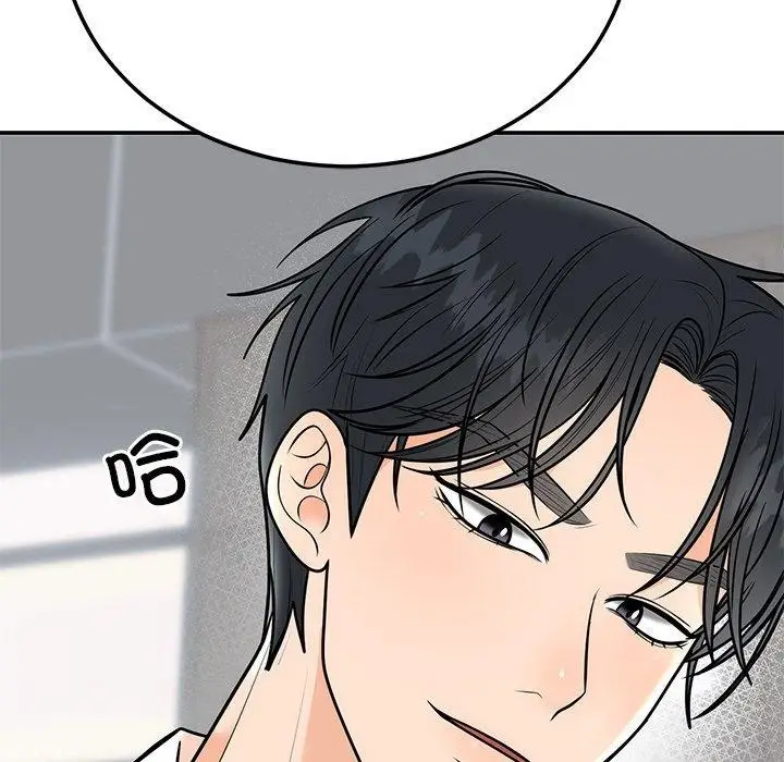 漫画《婚姻束缚》第9话第86张图